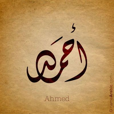 Arabic Calligraphy Names Calligraphy Name Urdu Calligraphy Calligraphy Words