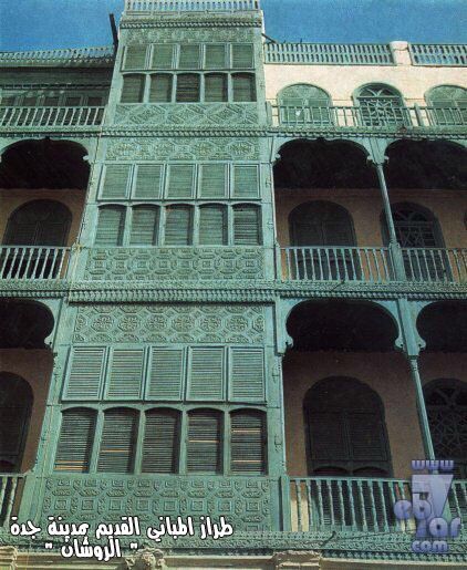 الحجاز السعودية جدة صورة للروشان من زاوية أخرى Islamic Architecture Space Architecture Traditional Architecture