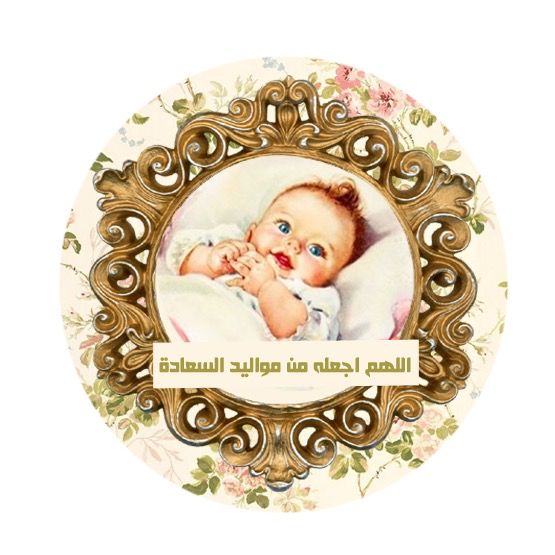 Pin By Rania Al R on Birthday Themes Frame لوحات ديكور ديكور