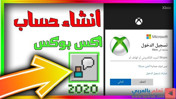 كيفية إنشاء حساب إكس بوكس مجانا ماين كرافت الجوال إنشاء حساب مايكروسوفت لماين كرافت الجوا Gaming Logos Logos Geek Stuff