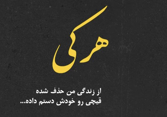 عکس نوشته Birthday Quotes For Best Friend Cool Words Always Love You Quotes