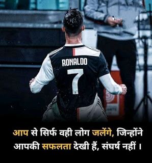 45+ motivational quotes in hindi on success