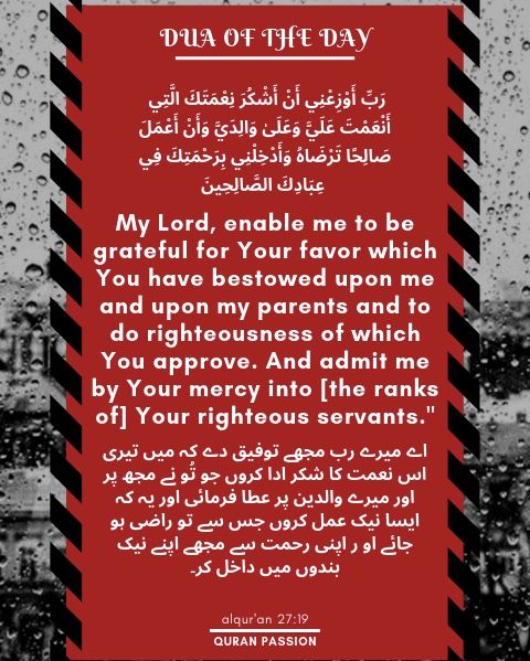 آم ي ن ي ا ر ب ال ع ال م ي ن Grateful For You My Lord Grateful