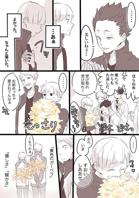 ハイキュー おしゃれまとめの人気アイデア Pinterest Maki Kiki ハイキュー白鳥沢 泣ける 漫画 イラスト ハイキュー ハイキュー おしゃれまとめの人気アイデア Pinterest Maki Kiki ハイキュー白鳥沢 泣ける 漫画 イラスト ハイキュー