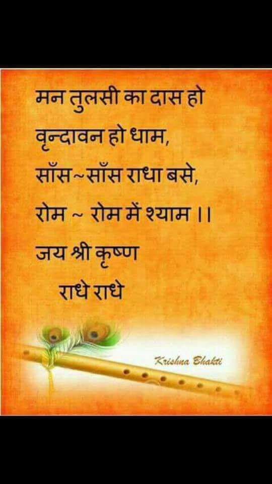 Hare krishna