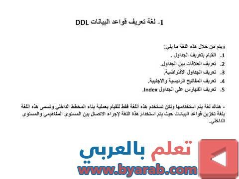 م م احمد مهند علي استقلالية البيانات مادة قواعد بيانات قسم العلوم المالية و المصرفية مرح Index Boarding Pass Airline