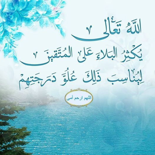 Pin By Essam Sayed Mohamed On اخترت لك Arabic Calligraphy Calligraphy Arabic