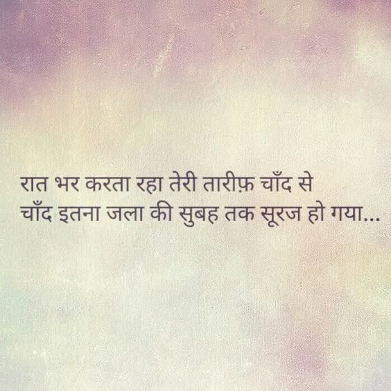 250+ शायरी प्यार की | Shayari On True Love | Sache Pyar Ki Shayari | Romantic Shayari On Love | I Love You Shayari In Hindi - Page 3 | Unclejokes