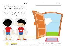 تتبع الخط ولون الديناصورات انشطة الديناصورات للأطفال شمسات Family Guy Fictional Characters Character