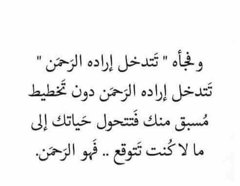 اللهم عفوك ورضاك Arabic Arabic Calligraphy Mood