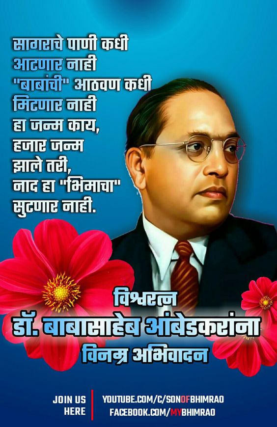 Son of Bhimrao