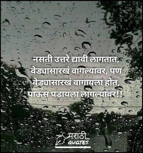 marathi friendship sms || funny friendship status in marathi || funny shayari for friends in marathi || best quotes on maitri in marathi || kattar dosti quotes in marathi || kattar maitri status marathi marathi quotes on friends birthday funny marathi quotes on friends quotes on fake friends in marathi quotes on selfish friends in marathi nice quotes on friends in marathi quotes on friends in marathi language marathi quotes on friendship\\|marathi quotes on friendship in marathi font || marathi q