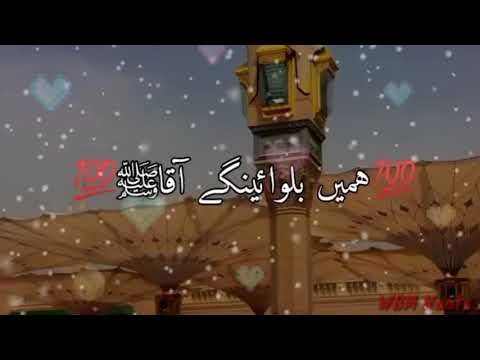 Kabhi To Sabz Gumbad Ka Ujala Hum Bhi Dekhenge -Latest Islamic Naat WhatSapp Status (WBM Naats) - YouTube