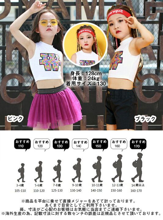 楽天市場 韓国子供服 キッズ ダンス衣装 キッズ ダンス 衣装 子供 ダンス 男の子 ダンス ヒップホップ キッズ 子供服 ダンス 衣装 女の子ダンス 衣装 舞台服 練習着 派手 キッズ ダンスウェア Street Dance 衣装 子供 衣装 キッズ キッズダンス 楽天市場 韓国子供服 キッズ ダンス衣装 キッズ ダンス 衣装 子供 ダンス 男の子 ダンス ヒップホップ キッズ 子供服 ダンス 衣装 女の子ダンス 衣装 舞台服 練習着 派手 キッズ ダンスウェア Street Dance 衣装 子供 衣装 キッズ キッズダンス