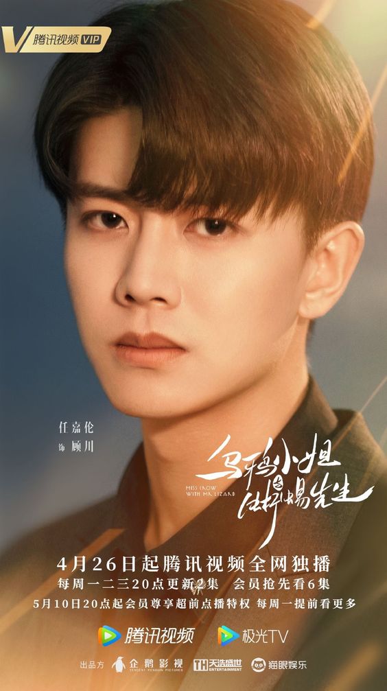 Miss Crow With Mr. Lizard (character poster)