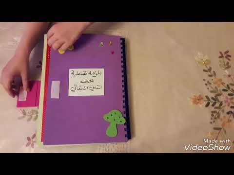 كتاب تفاعلي للصف الثاني الابتدائي Youtube Quiet Book Notebook Tablet