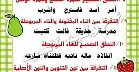 طريقة تعلم الاملاء السنة الثانية ابتدائي الجيل الثاني Learn To Spell Learning Math