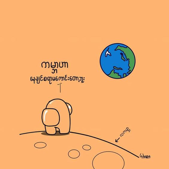 sad-pome