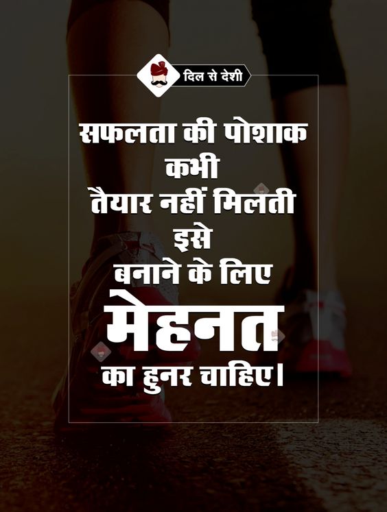 सर्वश्रेष्ठ 30+ प्रेरणादायक सुविचार | Best Inspirational Quotes in Hindi