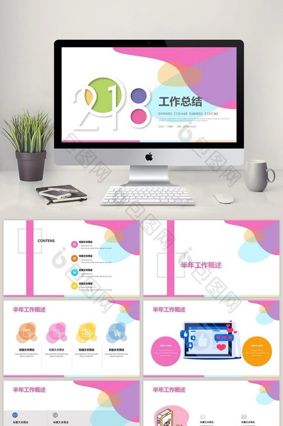 Best Ppt Templates Free Download 2018 Unusual Best Powerpoint Presentations Download Desain Grafis Pendidikan Desain