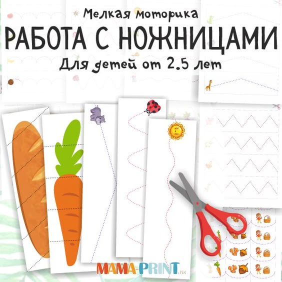 Работа с ножницами
