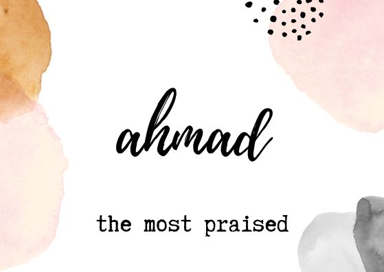 The Name Of Someone I Love And A Human Being Loved By Their Allah Name Wallpaper Baby Girl Names Unique Name Design