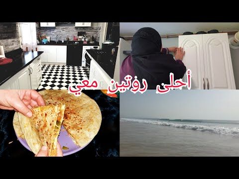 روتين نشاط و حيوية تنضيف المطبخ بعد رمضان فطور صيفي بإمتياز خرجة عائلية تنحي الغمة Routine Vlog Youtube Floppy Hat