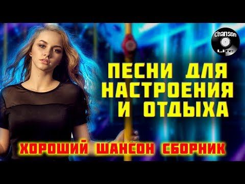 Новый Шансон Слушать Бесплатно 2022 Года Новый Шансон Слушать Бесплатно 2022 Года