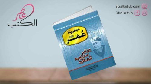 كتاب ملهمون صالح بن محمد الخزيم مراجعة واقتباسات عطر الكتب Convenience Store Products Book Cover Convenience Store