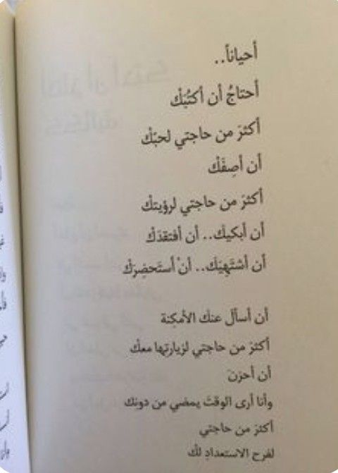 Pin By أبو محمد On إحساس لا يوصف Bullet Journal Math Journal