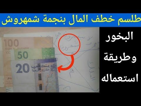اصنع بخور طارد الناموس مجرب ١٠٠ ١٠٠ Youtube