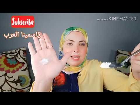 كريم معجزة في تفتيح وتبييض المناطق الحساسة بمكون واحد فقط تخلصي من اسمرار بين الفخذين والأرداف Youtube Youtube Okay Gesture Development