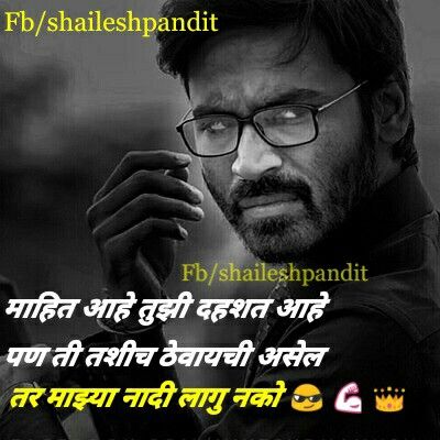 marathi-bhai