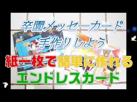 卒園 卒業 幼稚園 保育園の先生へ感謝をこめたメッセージカードを贈りたい そんなあなたのためにスクラップブッキング講師がおしゃれで簡単にできる メッセージカードの作り方アイデアを紹介しています 先生へのメッセージカード メッセージカード 幼稚園 卒園 卒業 幼稚園 保育園の先生へ感謝をこめたメッセージカードを贈りたい そんなあなたのためにスクラップブッキング講師がおしゃれで簡単にできる メッセージカードの作り方アイデアを紹介しています 先生へのメッセージカード メッセージカード 幼稚園
