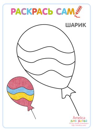 Рисование пластилином и шаблоны для пластилина детям скачать, лепка из пластилина для детей 2, 3, 4 года