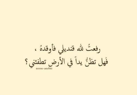Pin By Naminas On أمل Calligraphy Arabic Calligraphy Arabic