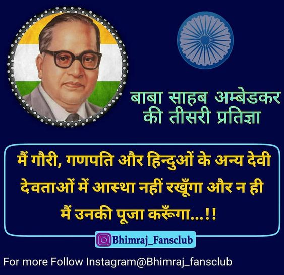 bhimraje-fans-club-bhimraj-fansclub-bhimraj-fan- symbol of knowledge br ambedkar quotes yf754