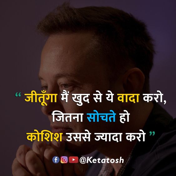 Motivational quote,inspirational quotes,Hindi quotes, motivational quote in Hindi