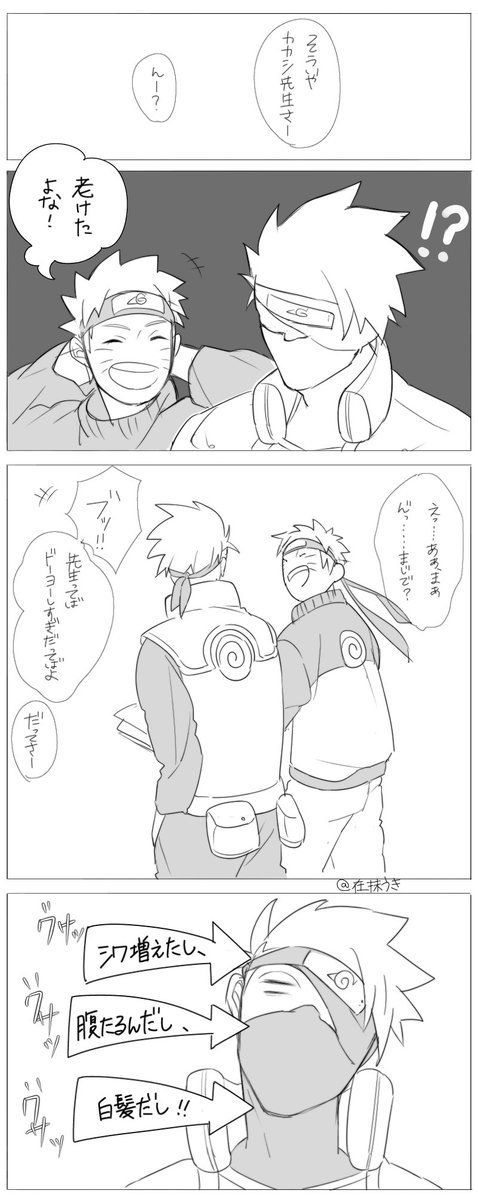 ナルト おしゃれまとめの人気アイデア Pinterest Kakashi Krazed カカシ イラスト カカナル カカナル 漫画 ナルト おしゃれまとめの人気アイデア Pinterest Kakashi Krazed カカシ イラスト カカナル カカナル 漫画