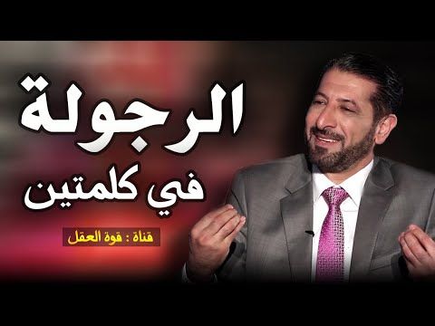 ما معنى على العرش استوى و ك ل ي و م ه و ف ي ش أ ن الشيخ الغز ي Talk Show Character Fictional Characters