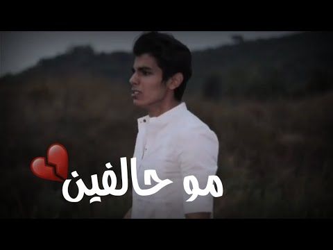 اغاني حزينة عراقية ذكريات مؤلمة 2019 Youtube Movie Posters Movies Poster