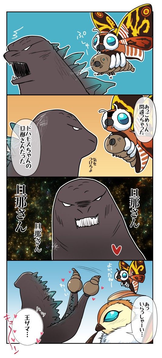 Godzilla X Mothra 3 おしゃれまとめの人気アイデア Pinterest Ranny Black モスラ ゴジラ ゴジラ モスラ Godzilla X Mothra 3 おしゃれまとめの人気アイデア Pinterest Ranny Black モスラ ゴジラ ゴジラ モスラ