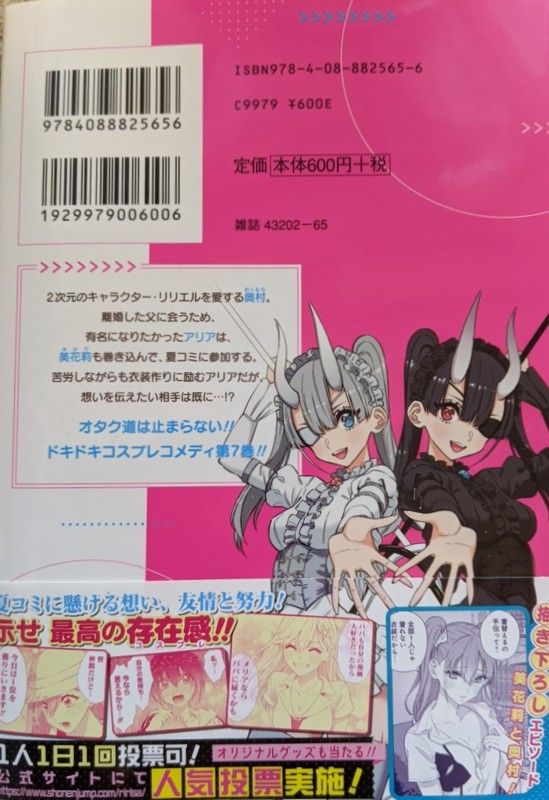 2 5次元の誘惑 カバー 文化 アニメ 2 5次元の誘惑 カバー 文化 アニメ