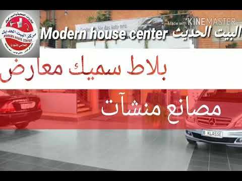 Modern House Center مركز البيت الحديث Youtube Modern House House Home