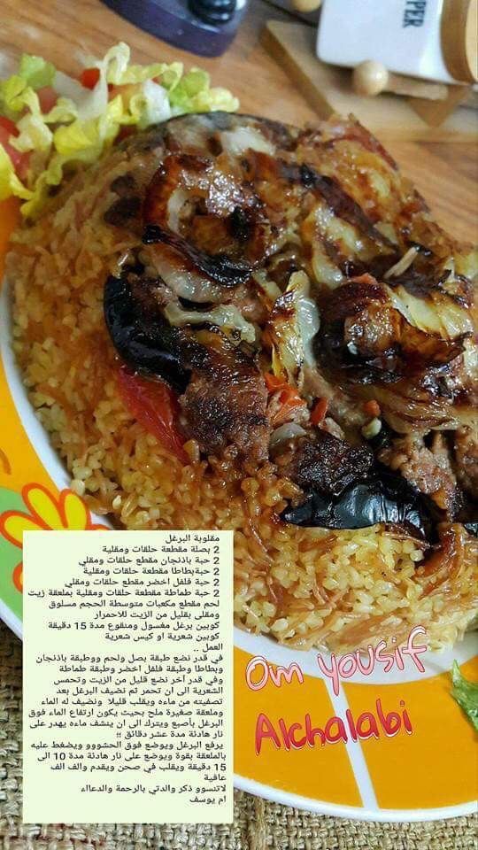 احلى واسرع مسقعه بدون لحمة Youtube Food Best Foods Beef