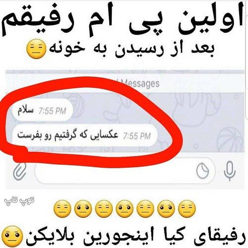 عکس نوشته خنده دار درباره رفیق Fun Quotes Funny Funny Texts Funny Quotes