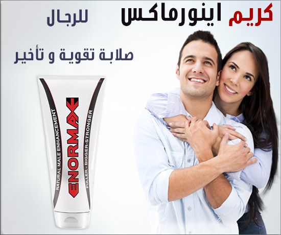 كريم أنورماكس Green Life Life Men