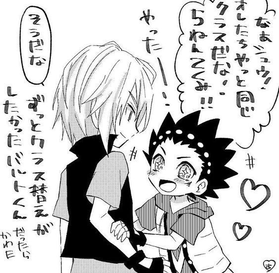 Mas Que Un Amigo Valt X Shu Romantica En Espanol Especial Extra V Amigos De La Infancia Dibujo Manga Traicion De Un Amigo