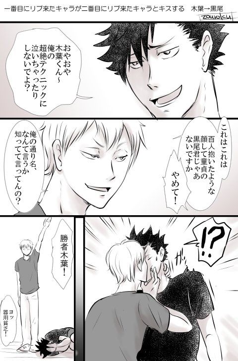 ❀ヤサイ✿ (@sai_0121) on X | ハイキュー 漫画, 第三体育館 ❀ヤサイ✿ (@sai_0121) on X | ハイキュー 漫画, 第三体育館