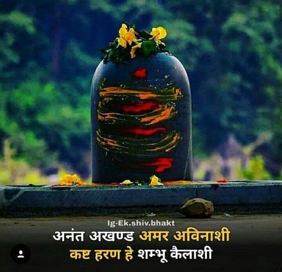 Jai bhole
